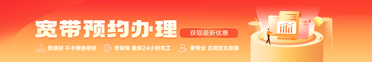 宁明宽带在线办理入口